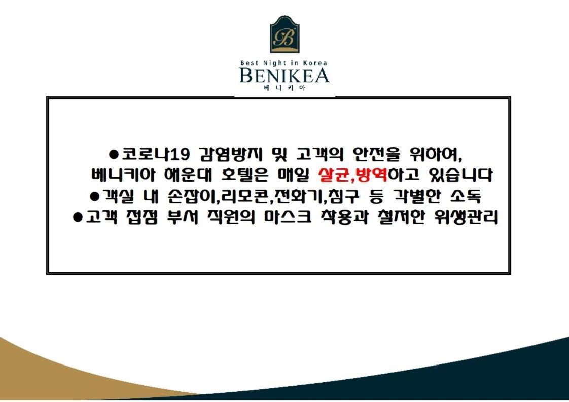 Benikea Hotel Haeundae Busan Luaran gambar